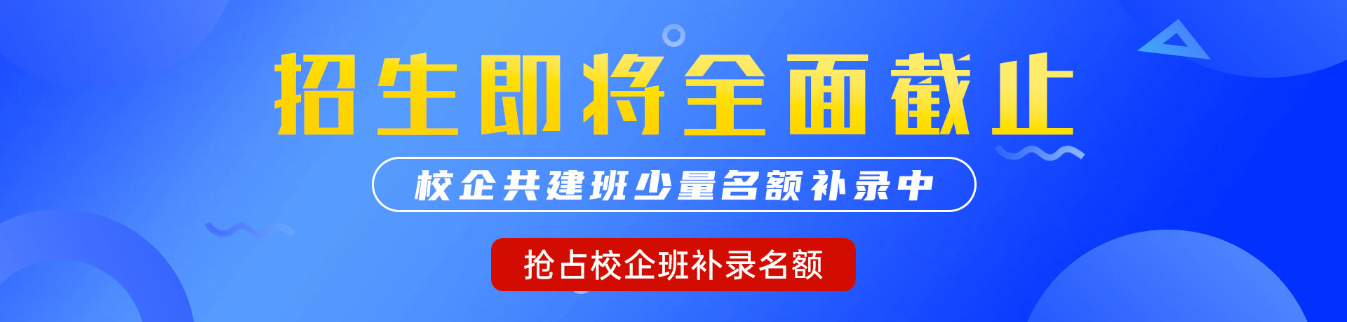 操女人骚逼网"校企共建班"